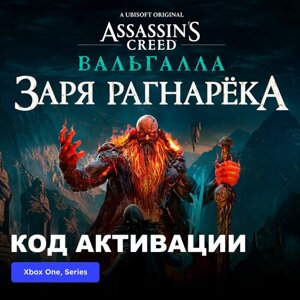 DLC Дополнение Assassin's Creed Valhalla: Dawn of Ragnarök Xbox One, Xbox Series X|S электронный ключ Аргентина