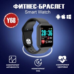 Фитнес-браслет Y68S черный, смарт-часы, фитнес-часы, умные часы, смарт- браслет, водонепроницаемый с поддержкой системы Android и IOS