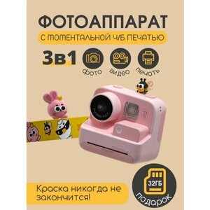 Фотоаппараты моментальной печати Marry Kids розовый
