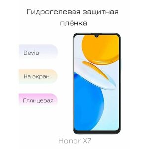 Гидрогелевая пленка для Honor X7 глянцевая на дисплей/экран смартфона