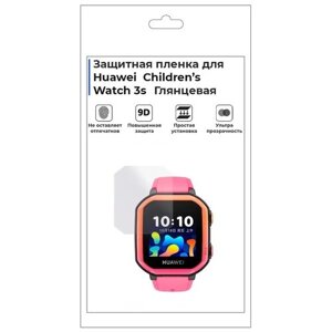 Гидрогелевая пленка для смарт-часов Huawei Children s Watch 3s, глянцевая, не стекло, защитная.