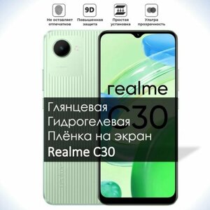 Гидрогелевая плёнка на экран Realme C30, Глянцевая долговечная премиум плёнка под чехол для Реалми С30