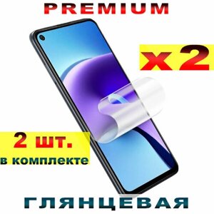 Гидрогелевая пленка Premium Product для Redmi K40S (2 шт. в комплекте) противоударная глянцевая на экран с эффектом самовосстановления