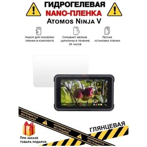 Гидрогелевая защитная плёнка для Atomos Ninja V, глянцевая, на дисплей, для камеры, не стекло