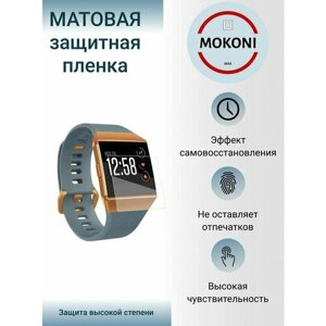 Гидрогелевая защитная пленка для часов Fitbit IONIC / Фитбит Ионик с эффектом самовосстановления (3 шт) - Матовые