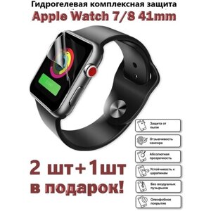 Гидрогелевая защитная пленка для экрана Apple Watch 7 и 8 (41 mm), глянцевая ( 3 шт )