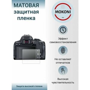 Гидрогелевая защитная пленка для экрана Canon EOS 80D / Кэнон EOS 80 D с эффектом самовосстановления (2 шт) - Матовые