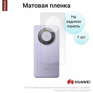 Гидрогелевая защитная пленка для Huawei Mate 60 Pro / Хуавей Мейт 60 Про с эффектом самовосстановления (на заднюю панель) - Матовая