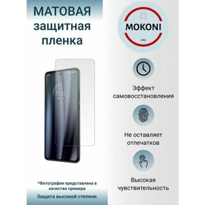 Гидрогелевая защитная пленка для Motorola Edge 30 Fusion / Моторола Эдж 30 Фьюжин с эффектом самовосстановления (на экран) - Матовая