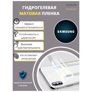Гидрогелевая защитная пленка для Samsung Galaxy A21s (на заднюю панель) - Матовая