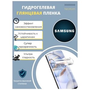 Гидрогелевая защитная пленка для Samsung Galaxy J7 Prime (на экран) - Глянцевая
