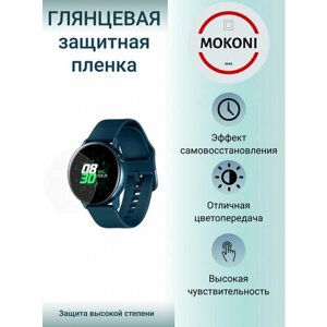 Гидрогелевая защитная пленка для смарт-часов Samsung Galaxy Watch Active2 40 mm с эффектом самовосстановления (3 шт) - Глянцевые