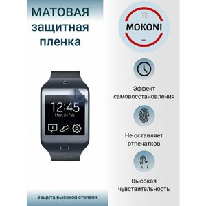 Гидрогелевая защитная пленка для смарт-часов Samsung Galaxy Watch Gear / Самсунг Гэлакси Вотч Геар с эффектом самовосстановления (6 шт) - Матовые