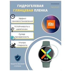 Гидрогелевая защитная пленка для смарт-часов Xiaomi Mi Watch Color Sports Edition (3 шт) - Глянцевые