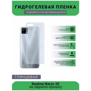 Гидрогелевая защитная пленка для телефона Realme Narzo 20, глянцевая
