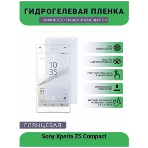 Гидрогелевая защитная пленка для телефона Sony Xperia Z5 Compact, глянцевая