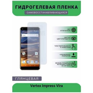 Гидрогелевая защитная пленка для телефона Vertex Impress Vega, глянцевая