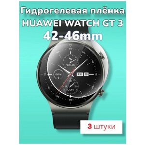 Гидрогелевая защитная пленка (Глянец) для смарт часов Huawei Watch GT 3 (42mm)/бронепленка хуавей вотч гт 3