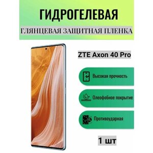 Глянцевая гидрогелевая защитная пленка на экран телефона ZTE Axon 40 Pro / Гидрогелевая пленка для зте аксон 40 про