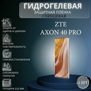 Глянцевая гидрогелевая защитная пленка на экран телефона ZTE Axon 40 Pro / Гидрогелевая пленка для зте аксон 40 про