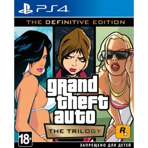 Grand Theft Auto The Trilogy (New) PS4, русские субтитры]