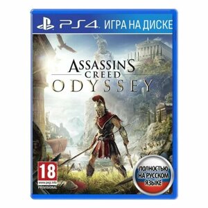 Игра Assassin's Creed Odyssey (PlayStation 4, Русская версия)