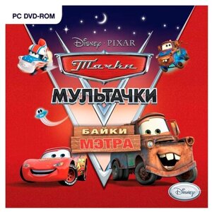 Игра Cars Toon: Mater's Tall Tales для PC