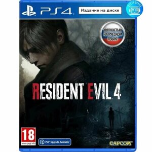 Игра Resident Evil 4 Remake (PS4) Русская версия