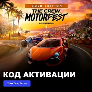 Игра The Crew Motorfest Gold Edition Xbox One, Xbox Series X|S электронный ключ Турция