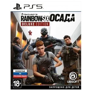Игра Tom Clancy's Rainbow Six: Siege. Deluxe Edition Deluxe Edition для PlayStation 5, все страны