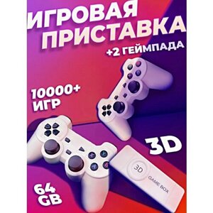 Игровая приставка "Game Box m10" 64GB / Игровая приставка смарт консоль 8К 10 000 игр