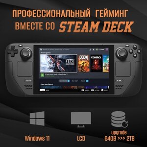 Игровая приставка Valve Steam Deck LCD 2 ТБ SSD с Windows 11