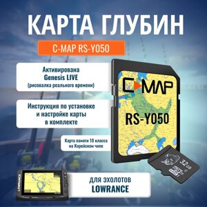 Карта глубин C-MAP RS-Y050 Европейская часть РФ для эхолота Lowrance