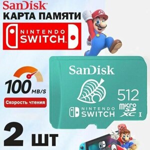 Карта памяти SanDisk UHS-I microSDXC for Nintendo Switch 512GB 2 шт.