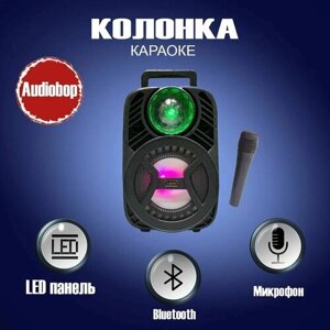 Колонка портативная беспроводная блютус Audiobop BK-3383 с микрофоном для караоке, радио и MP3 со светомузыкой
