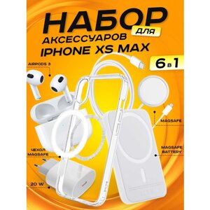 Комплект аксессуаров 6 в 1 MagSafe для Iphone XS MAX, PowerBank 5000 mAh, Зарядка MagSafe 15W, Блок 20W, Кабель, Чехол MagSafe, Наушники APods 3