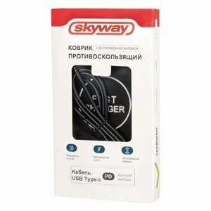 Коврик противоскользящий с беспроводной зарядкой SKYWAY C12/PD USB-C/Type-c