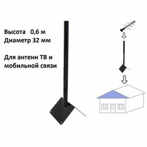 Кронштейн антенный на конёк крыши для телевидения и мобильного интернета "MAIMA-214068" черный высота 0,6 метра