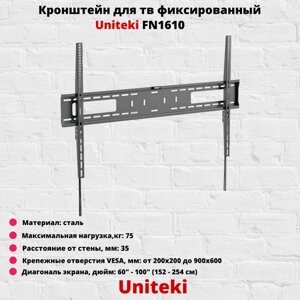 Кронштейн для телевизора на стену фиксированный с диагональю 60"100" UniTeki FN1610, черный