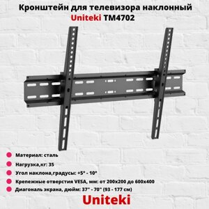 Кронштейн для телевизора на стену наклонный с диагональю 37"70" UniTeki TM4702B, черный