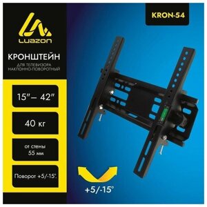 Кронштейн Luazon KrON-54, для ТВ, наклонный, 15-42", 55 мм от стены, черный