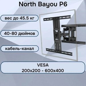Кронштейн на стену NB North Bayou P6 для экрана / телевизора 40-80" до 45.5 кг, черный