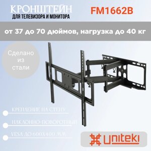 Кронштейн UniTeki FM1662B для телевизора наклонный на стену для диагонали 37-70 дюймов (93-177 см), макс. нагрузка до 40 кг, черный