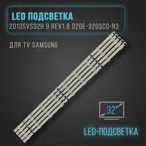 LED подсветка 2013SVS32H 9 REV1.8 D2ge-320SC0-R3 для TV samsung: UA32F4088AR, UE32F4000AW, UE32F4020AW