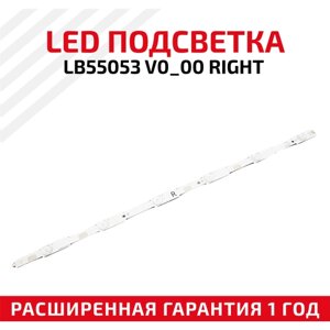 LED подсветка (светодиодная планка) для телевизора LB55053 V0_00 RIGHT