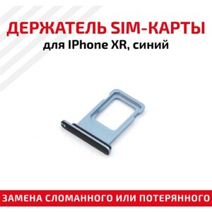 Лоток (держатель, контейнер, слот) SIM-карты для мобильного телефона (смартфона) Apple iPhone XR, синий
