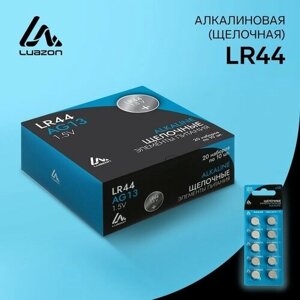 Luazon Home Батарейка алкалиновая (щелочная) Luazon, LR44, AG13, блистер, 10 шт