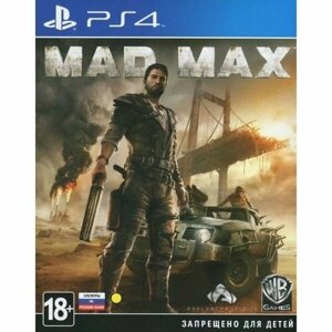 Mad Max [PS4, русские субтитры]CIB Pack