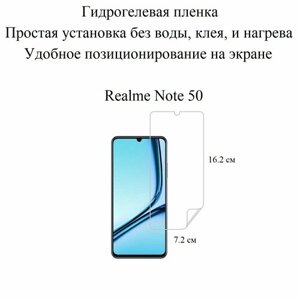 Матовая гидрогелевая пленка hoco. на экран смартфона Realme Note 50