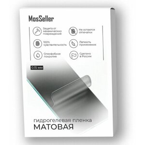 Матовая гидрогелевая пленка MosSeller для OPPO Find X6 Pro